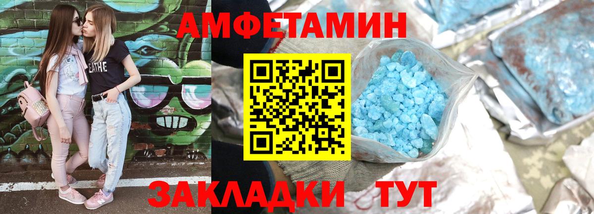 АМФЕТАМИН Розовый Черкесск