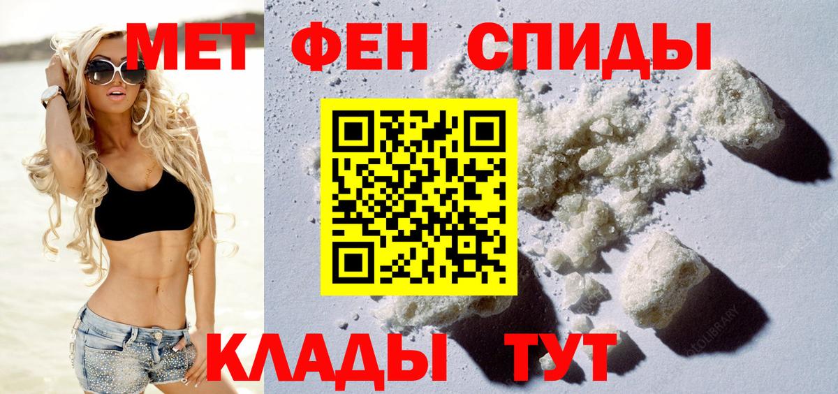 АМФ  Amphetamine VHQ  Вход с VPN  Черкесск 