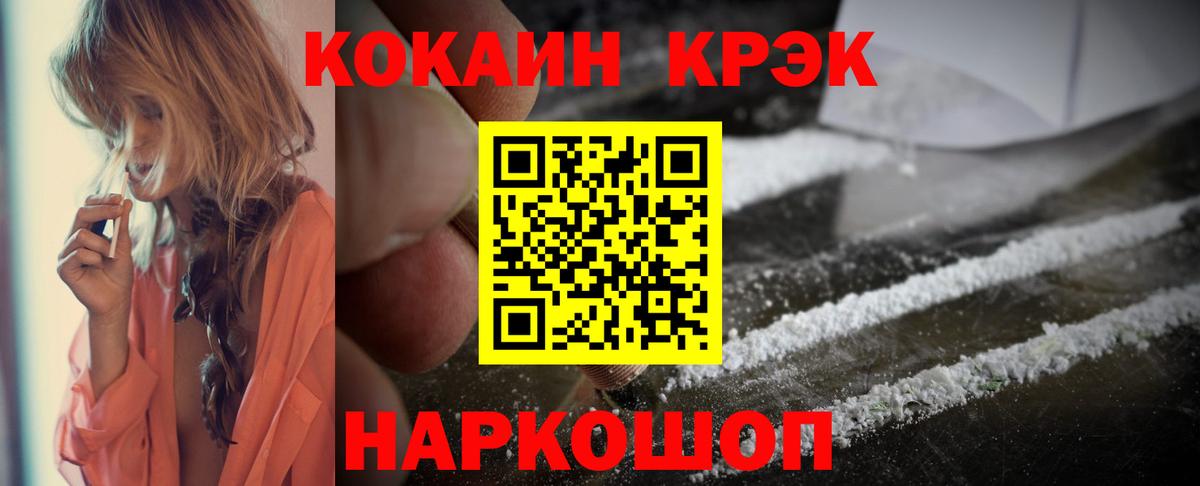Кокаин Перу  COCAIN Боливия  Черкесск  Вход с VPN 