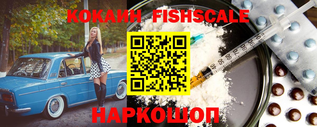 Кокаин Эквадор Черкесск