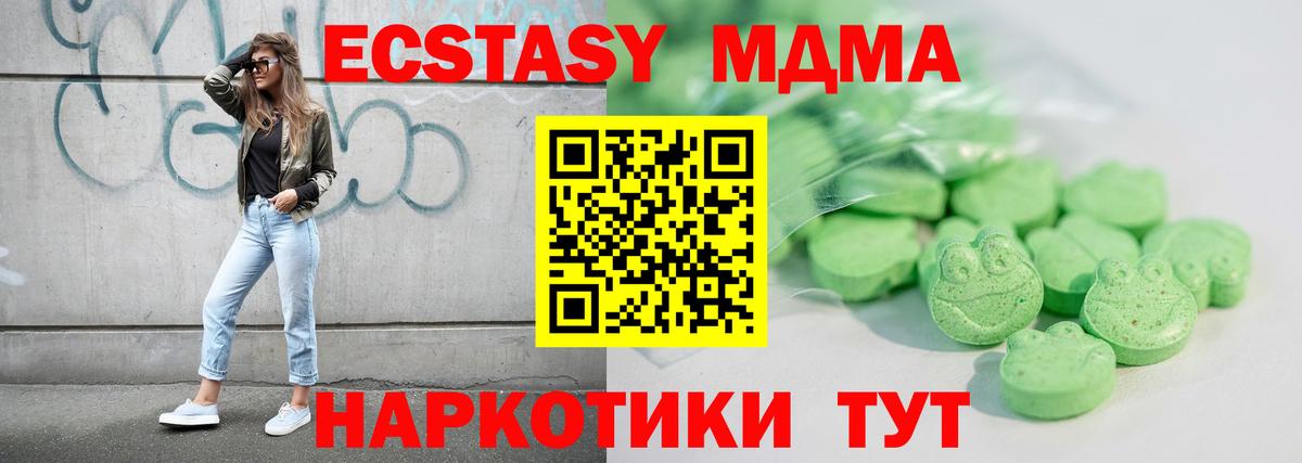 Черкесск  Экстази  Вход с VPN  Ecstasy 99%  Ecstasy 280 MDMA 