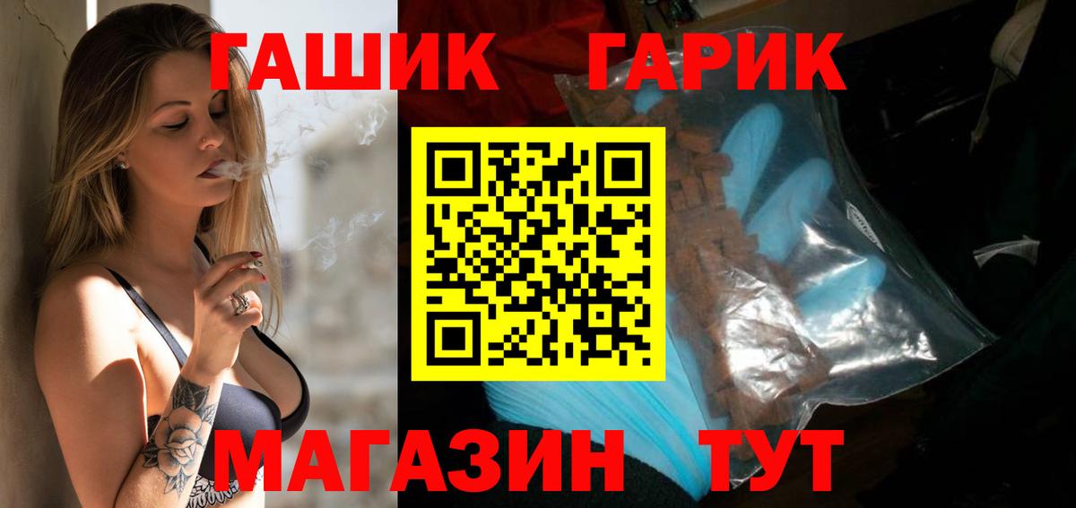 ГАШИШ  ГАШ убойный  Вход с VPN  где продают   ГАШИШ AMNESIA HAZE  Черкесск 