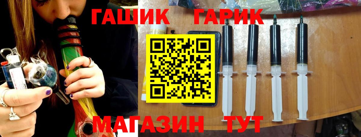 ГАШ VHQ Черкесск