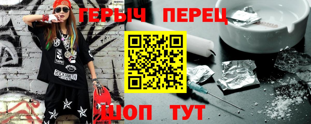 Героин Афган  Вход с VPN  Героин  Черкесск 
