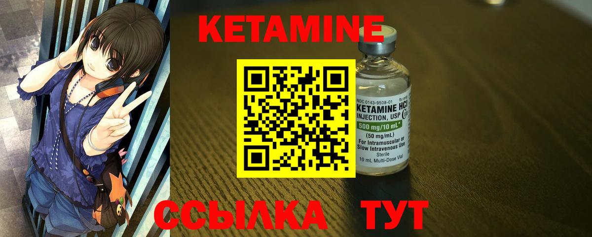 КЕТАМИН VHQ  КЕТАМИН ketamine  это клад  Вход с VPN  Черкесск 