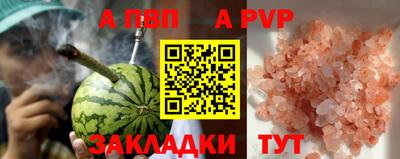 ALPHA PVP Бузулук
