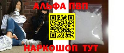 ALPHA PVP Бузулук