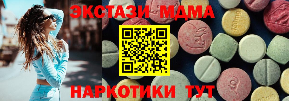 МДМА кристаллы  Вход с VPN  Черкесск  MDMA кристаллы 