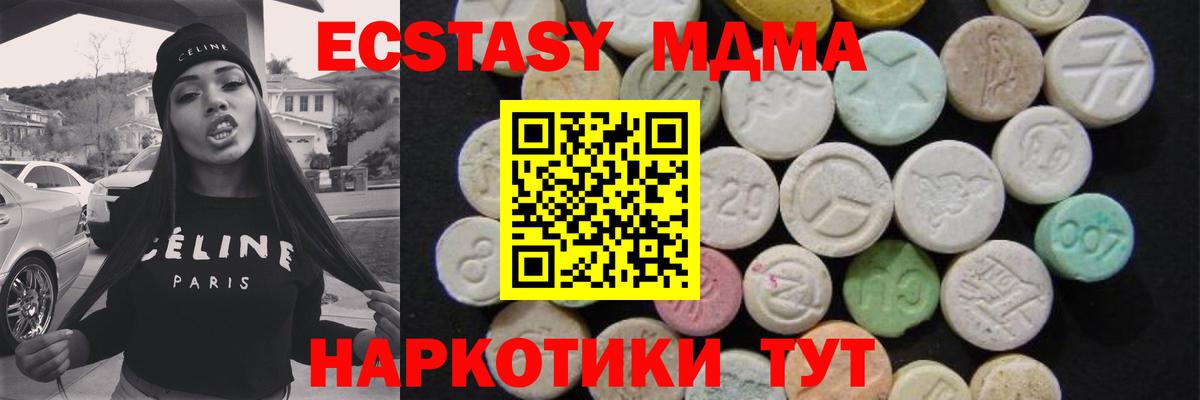 МДМА кристаллы Черкесск