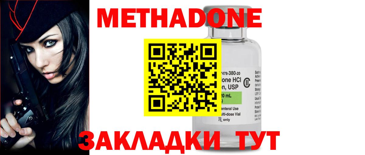 МЕТАДОН кристалл  Метадон кристалл  Вход с VPN  mega маркетплейс  Черкесск 