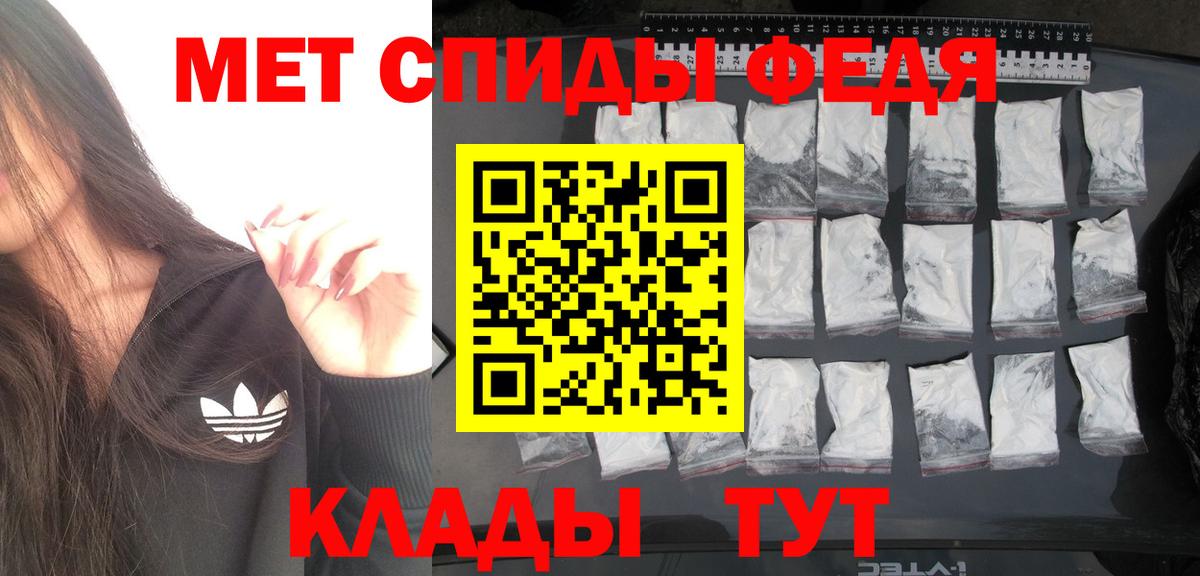 Метамфетамин кристалл Черкесск