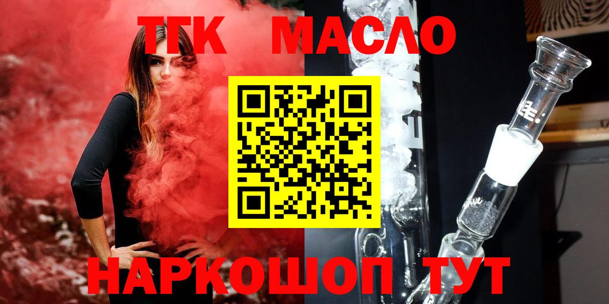 Дистиллят ТГК Wax  ТГК THC oil  Вход с VPN  Черкесск 