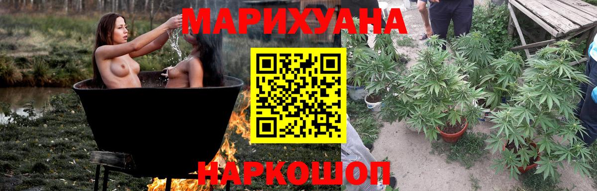 Канабис конопля  Канабис конопля  Вход с VPN  Шишки марихуана марихуана  Бошки Шишки семена  Черкесск 