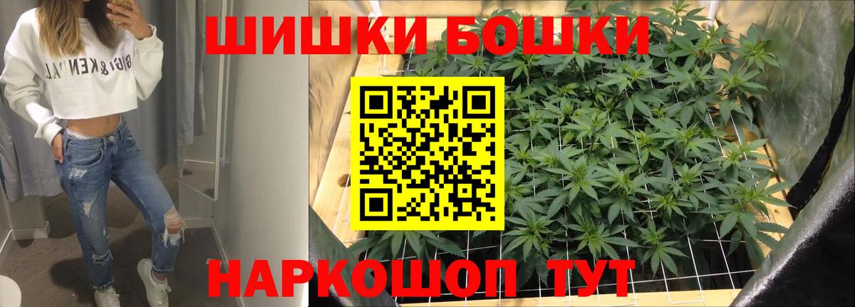 Бошки Шишки конопля Черкесск